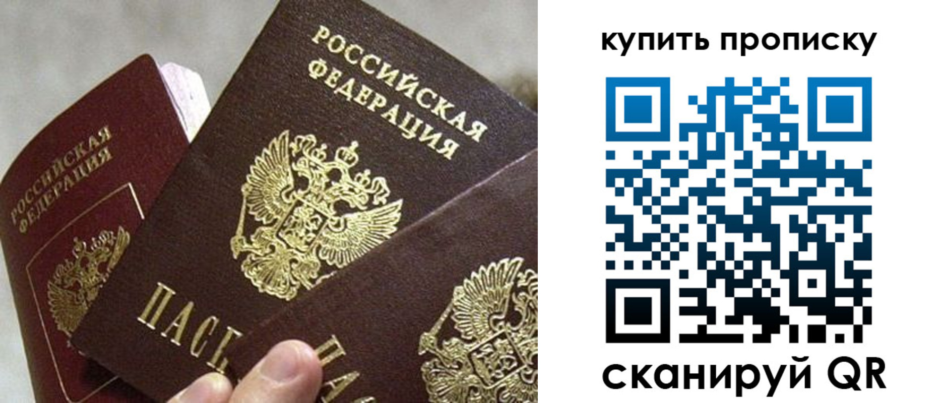 прописка для школы в Пестово