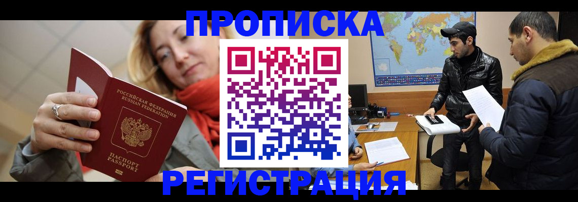 прописка от собственника в Пестово