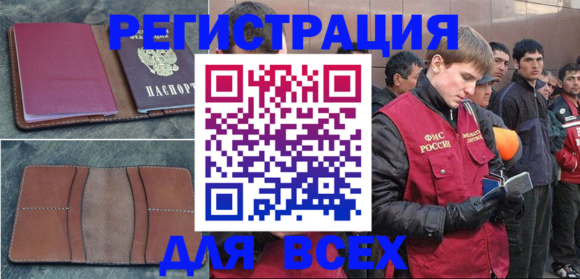 прописка в Пестово