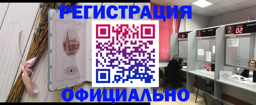 прописка регистрация в Пестово