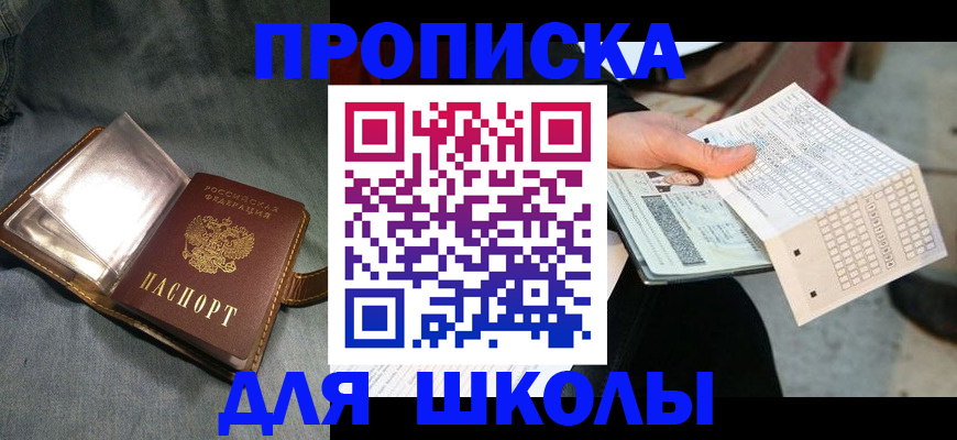 временная регистрация недорого в Пестово