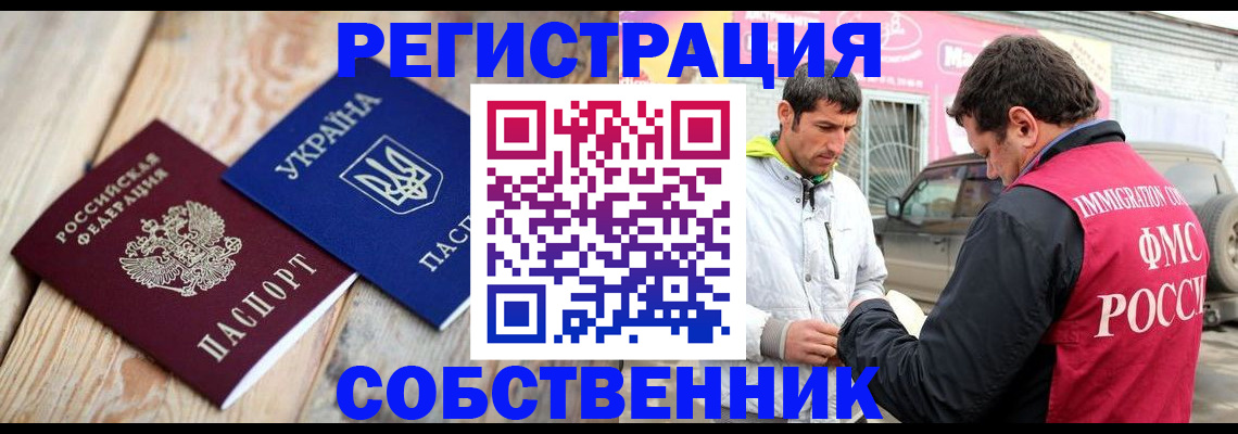 где прописаться в Пестово