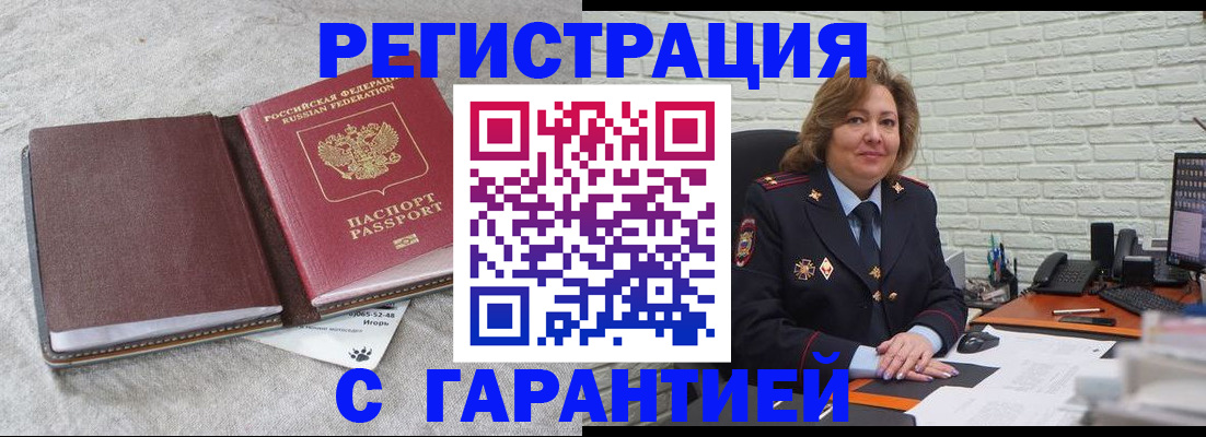 временная регистрация надежно в Пестово