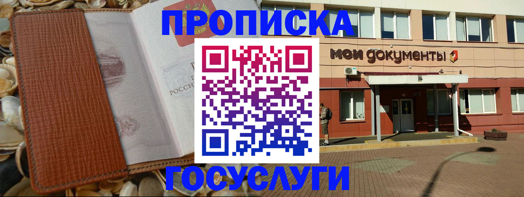временная регистрация надежно в Пестово