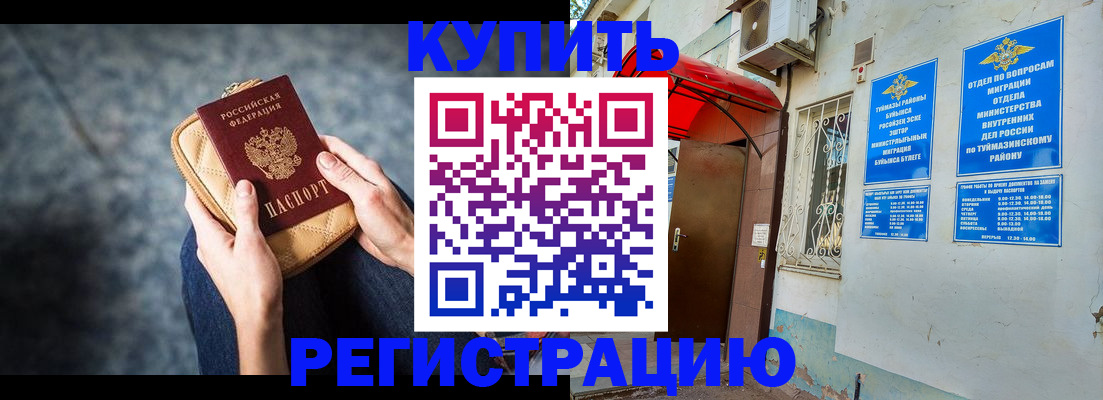прописка регистрация в Пестово