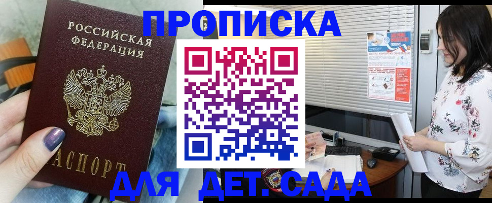 временная регистрация купить в Пестово