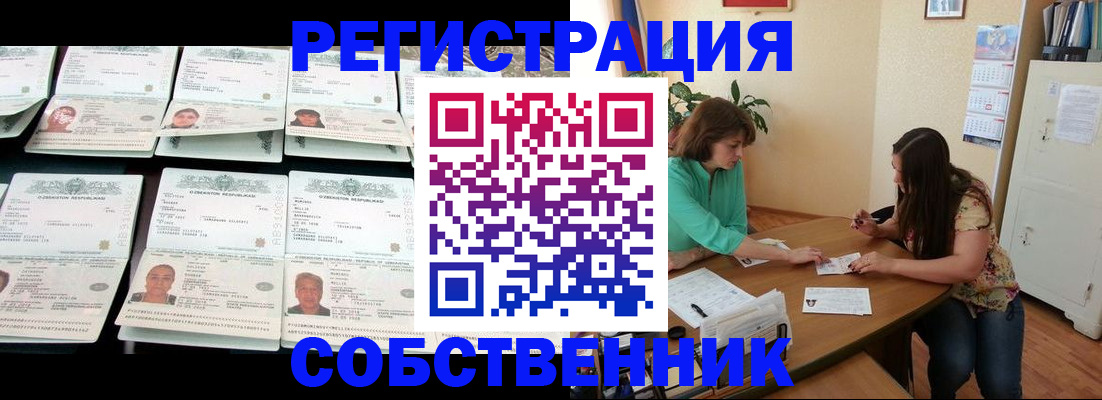 временная регистрация гарантия в Пестово